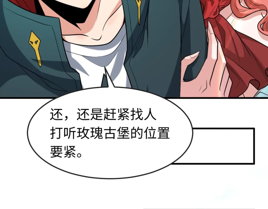 第170话 斗牛国的恐怖传说！21