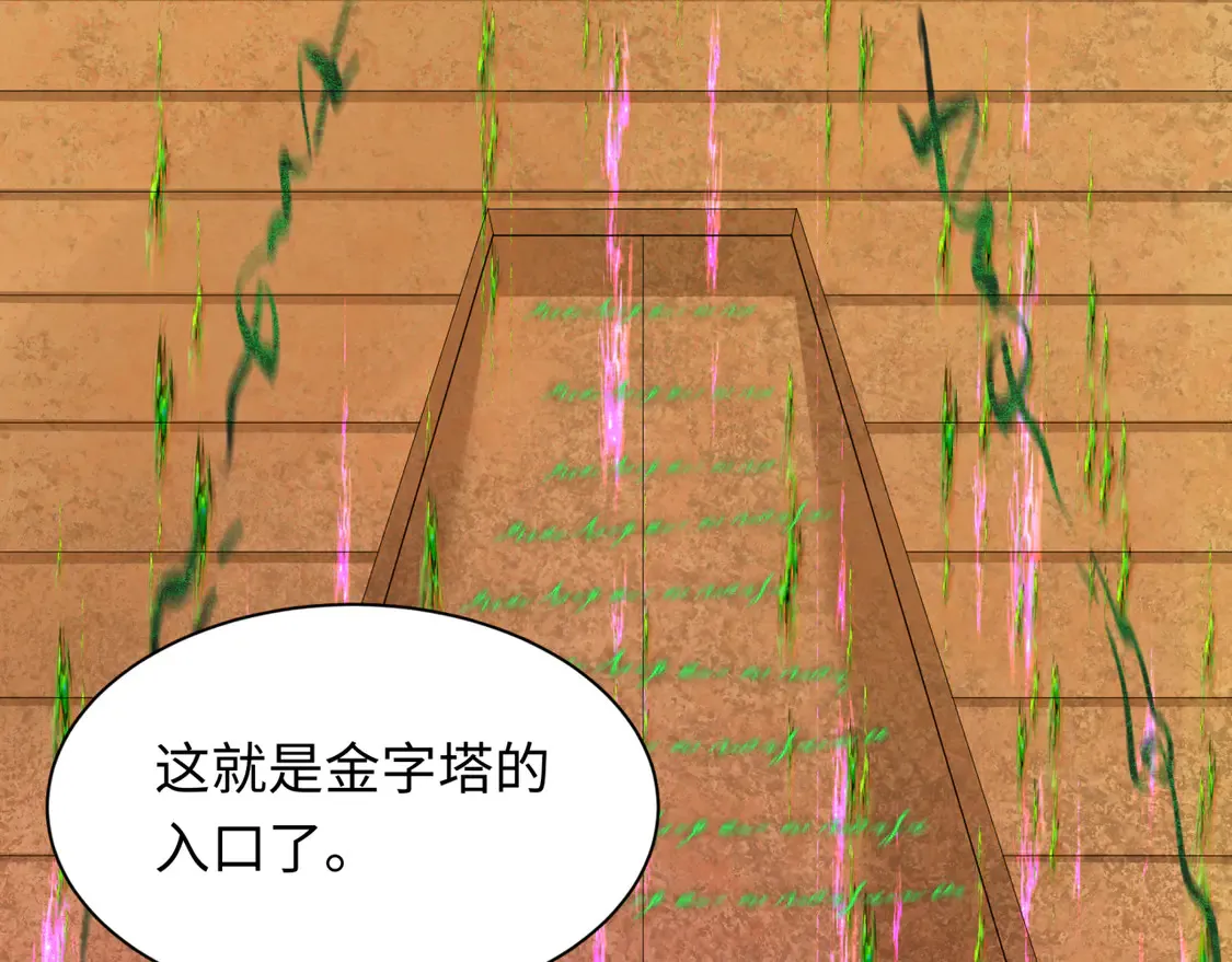 第262话 伊苏娜解放！41