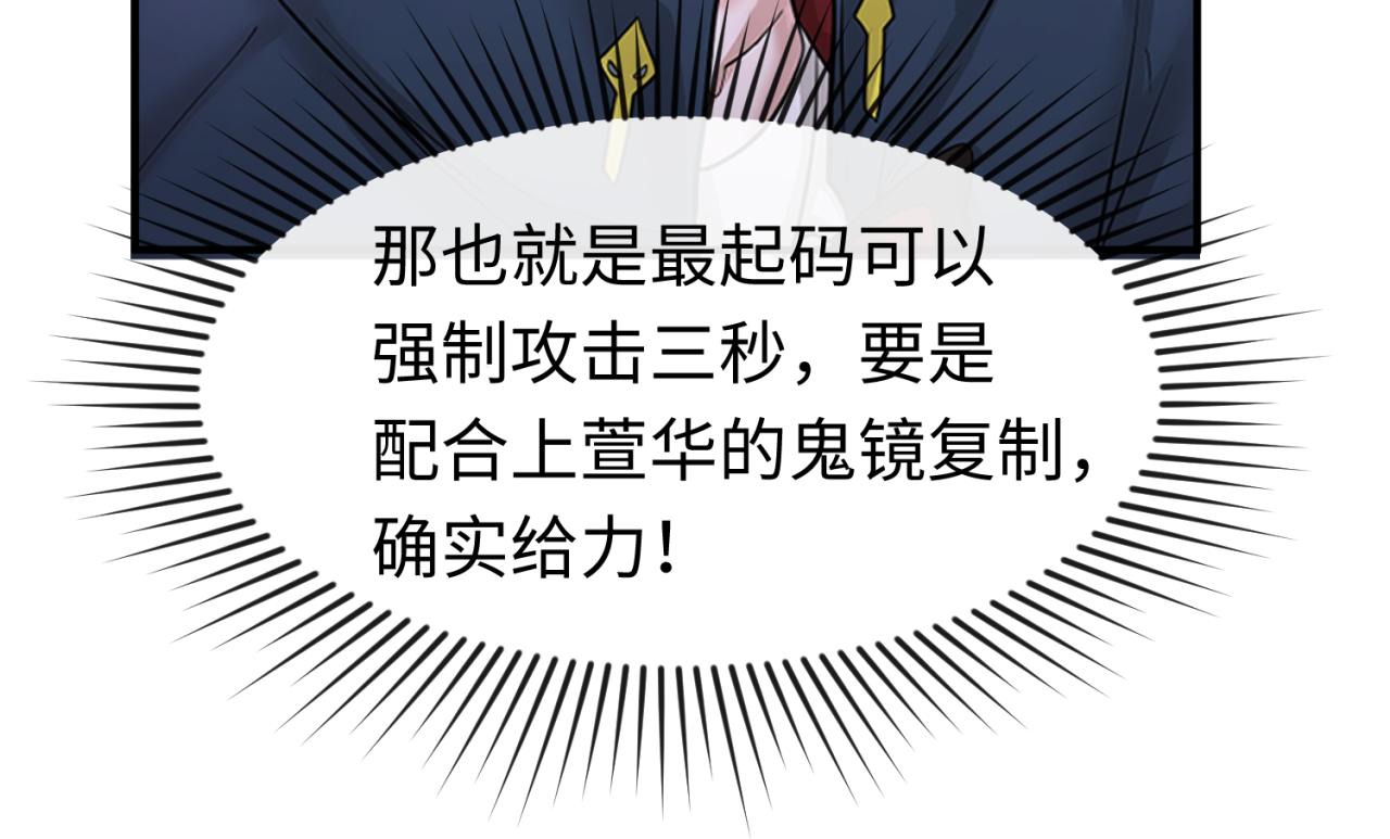 第109话 完全复苏！绑定女王！75