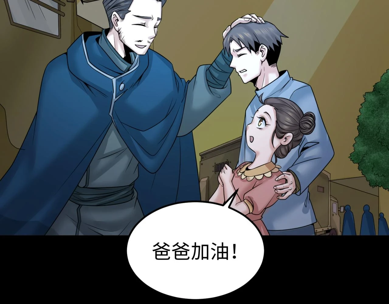 第114话 千万级鬼潮！23