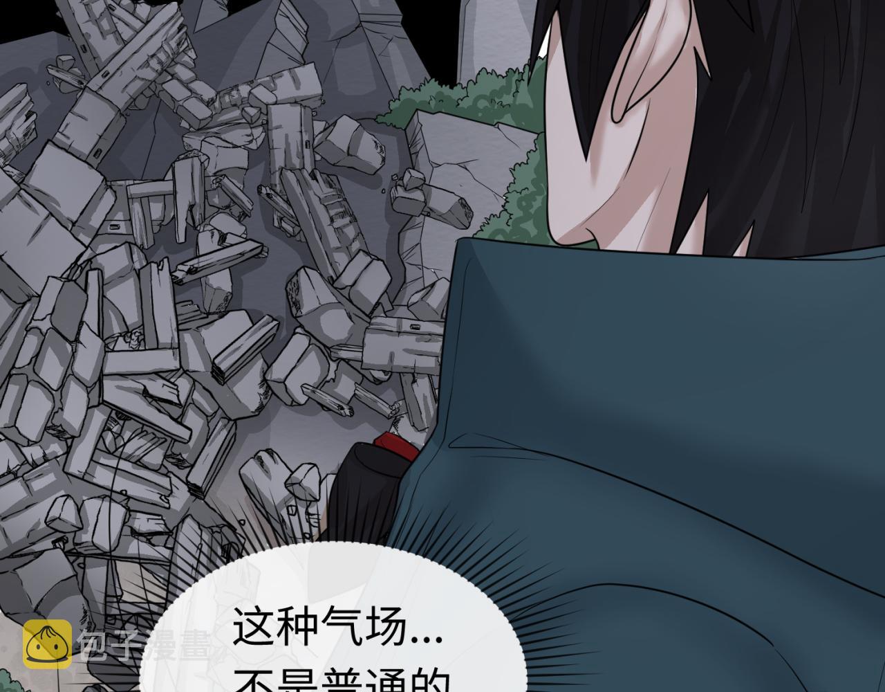 第46话鬼画87