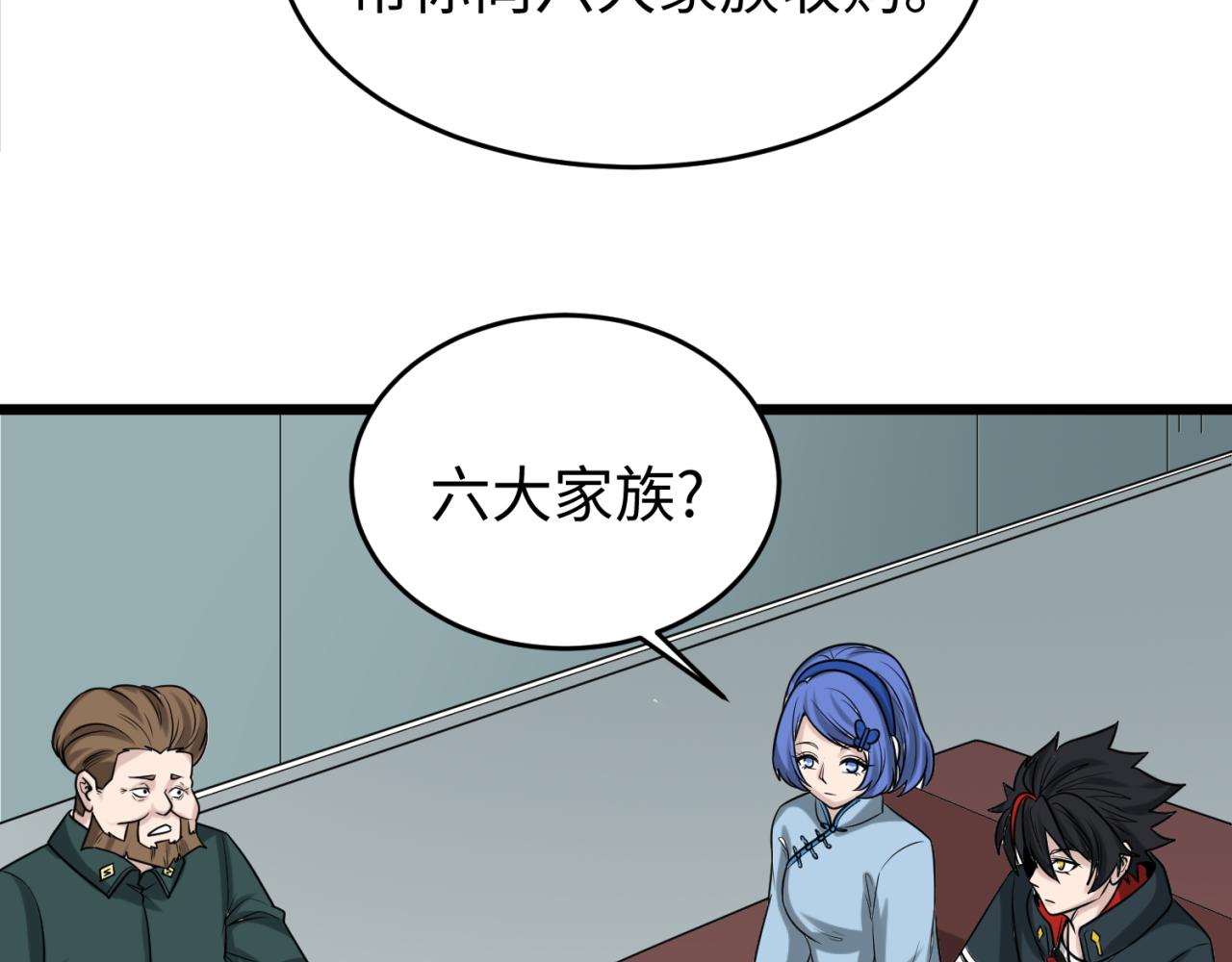 第54话赢蕊的惊讶！29