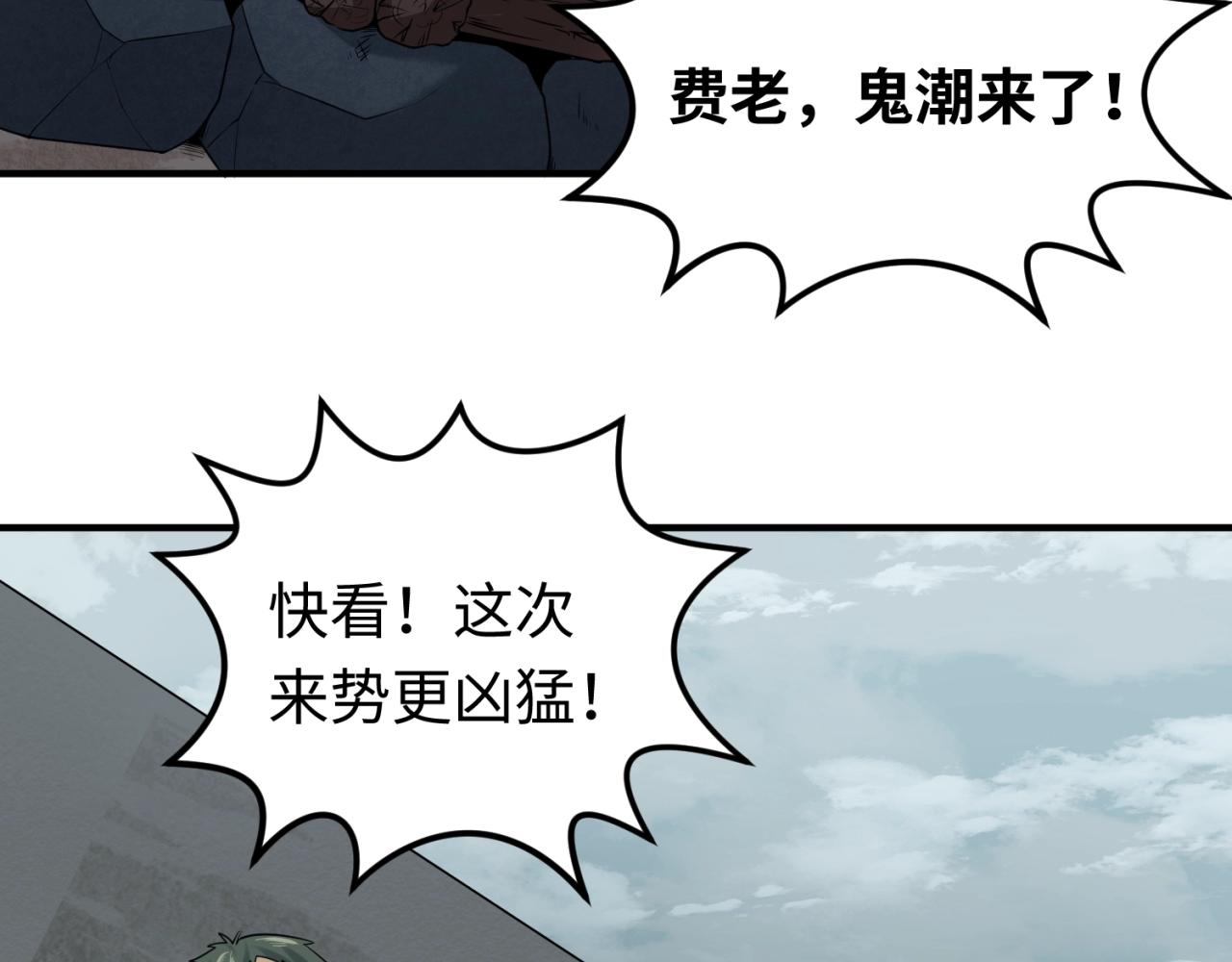 第29话大战S级！67