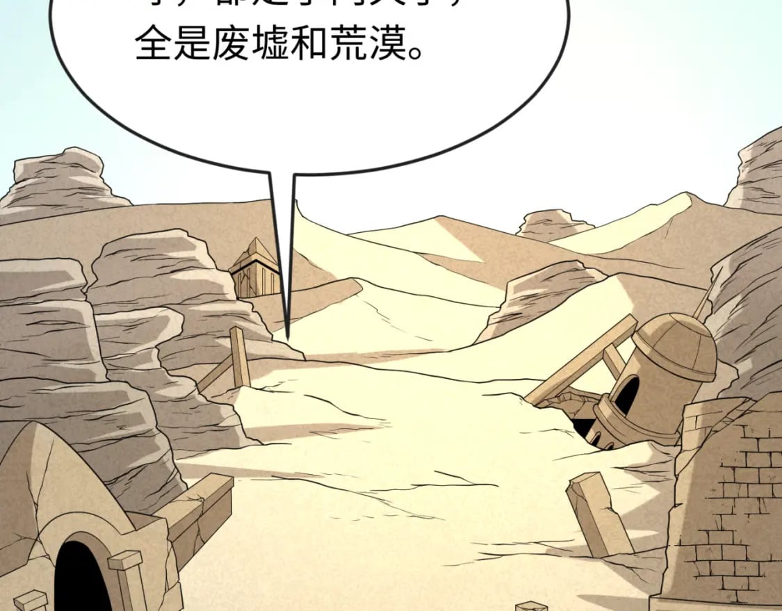 第162话 金字塔国的大礼？12