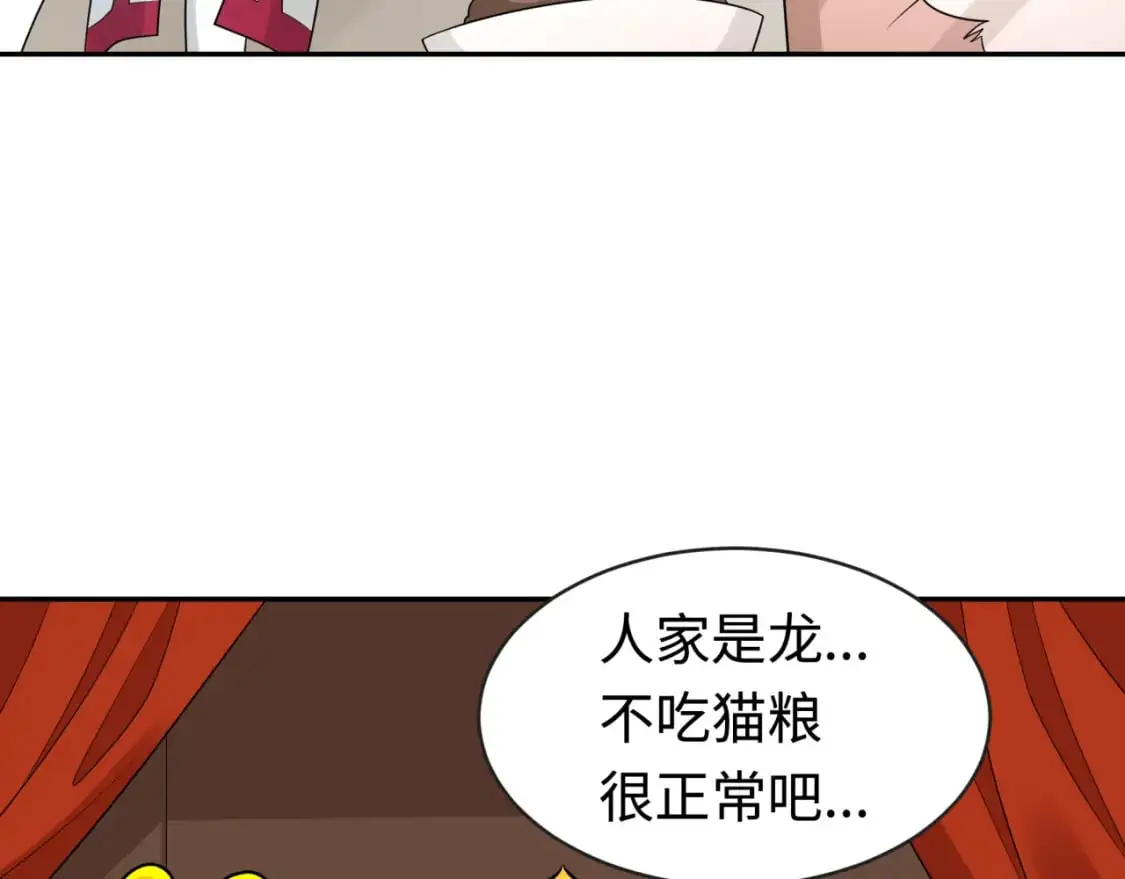 第192话 蜜月旅行52