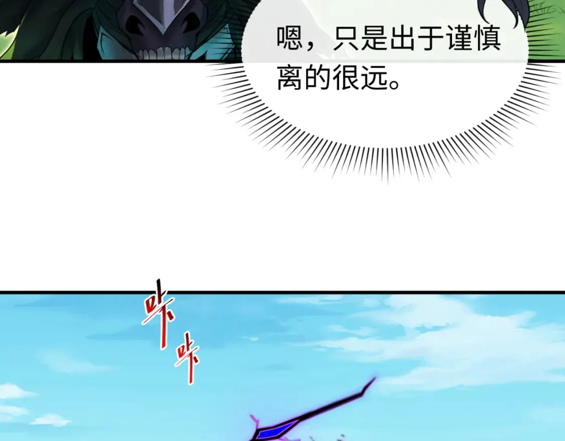 第149话 诱杀计划！95