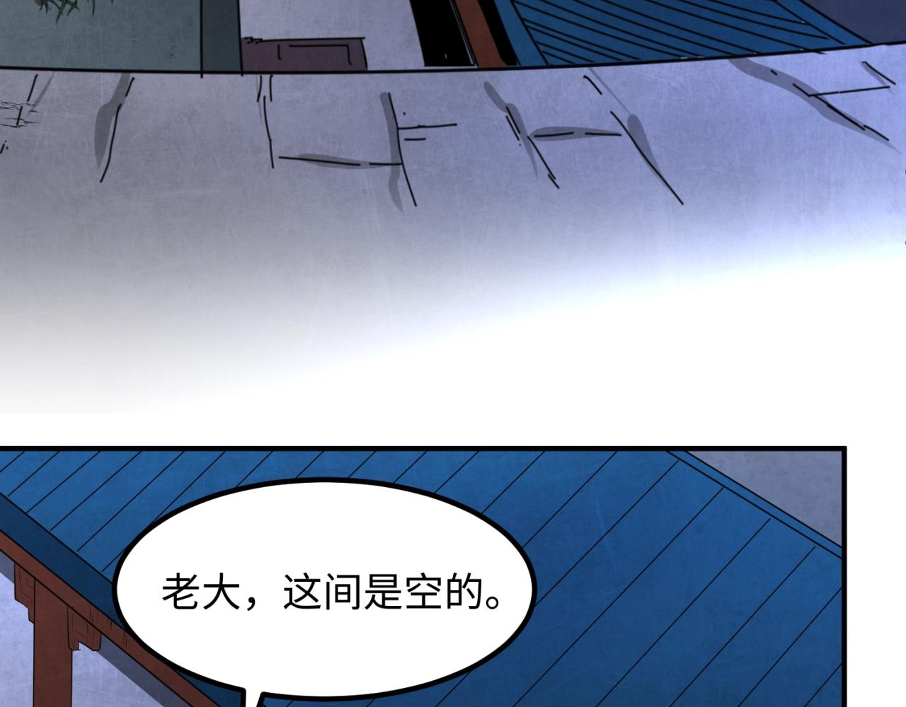 第8话诡异嫁衣19