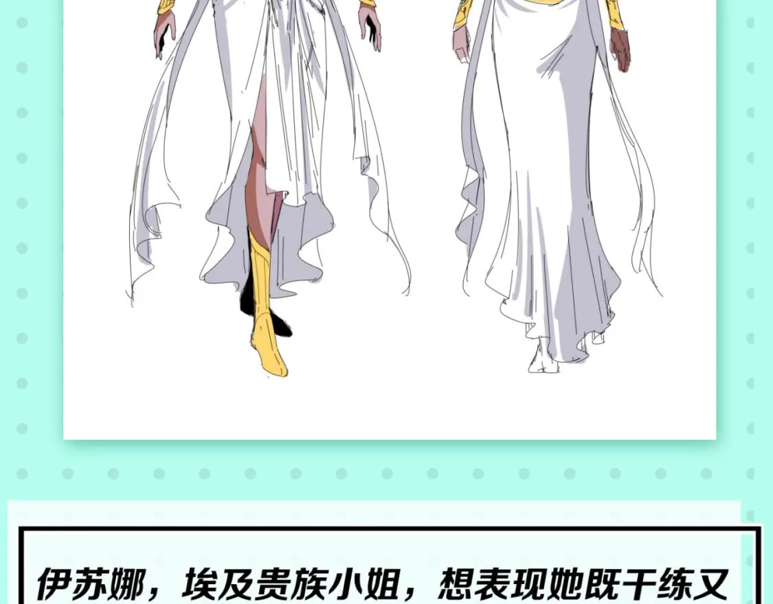 第11期 女性角色设定大公开！25