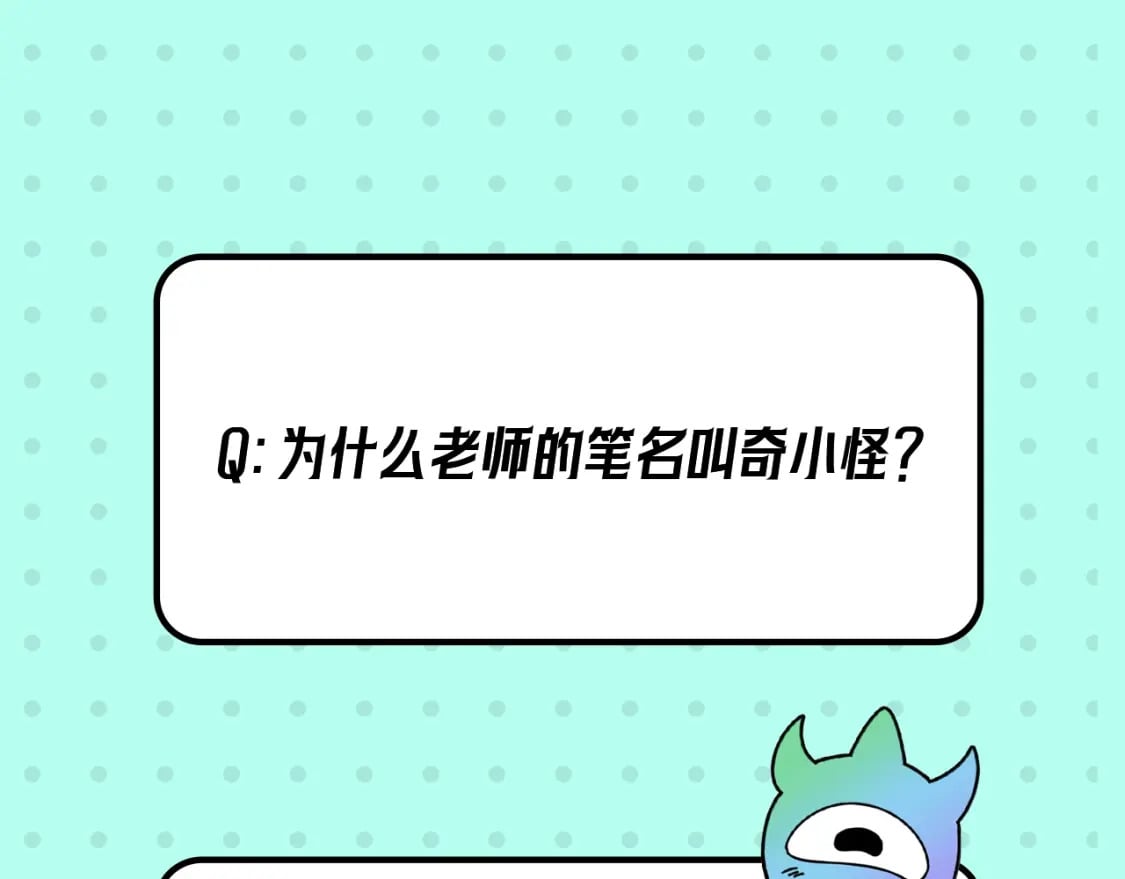 第16期 作者访谈！（日更中）9