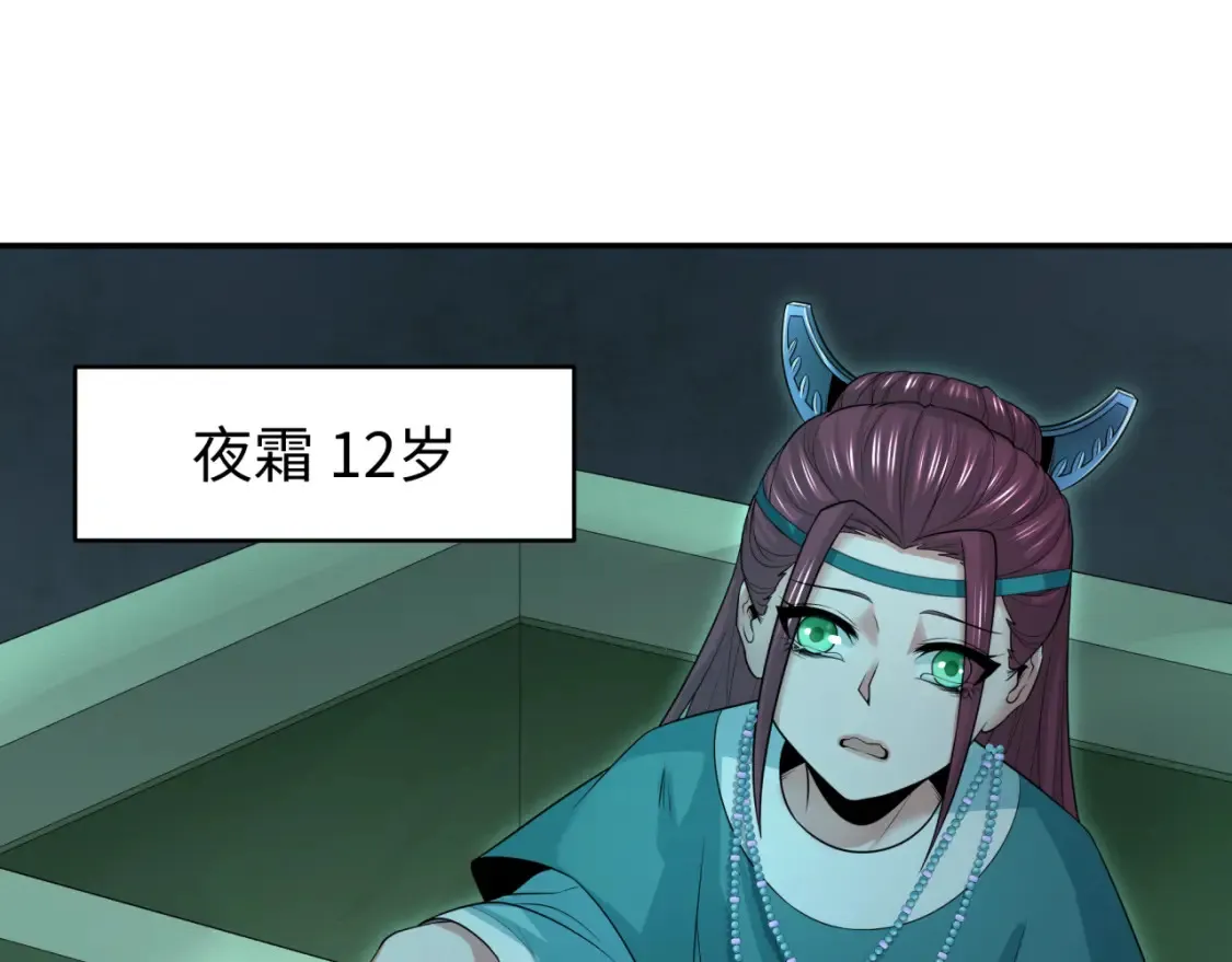 第182话 鬼城之主的过去！22