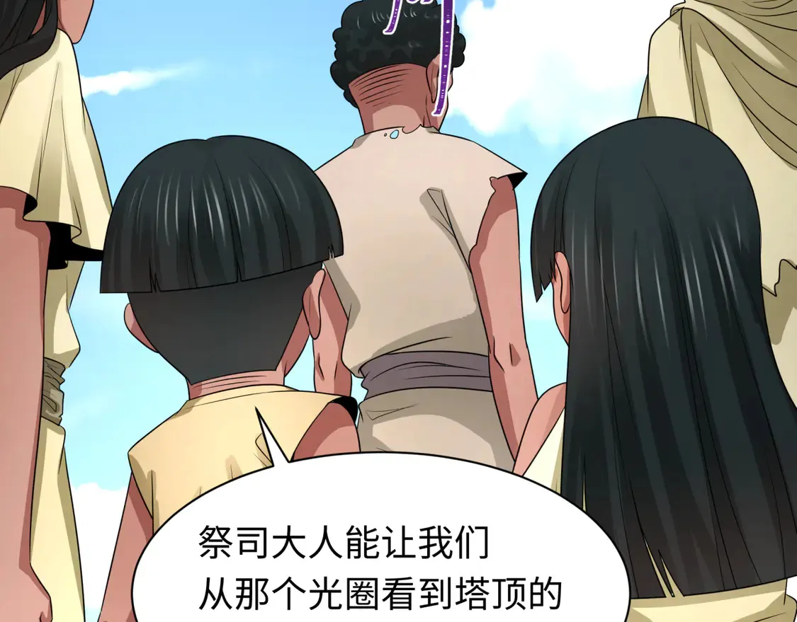 第267话 穿越数千年的意识！121