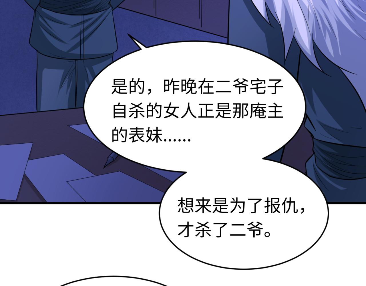 第52话雷霆之战7