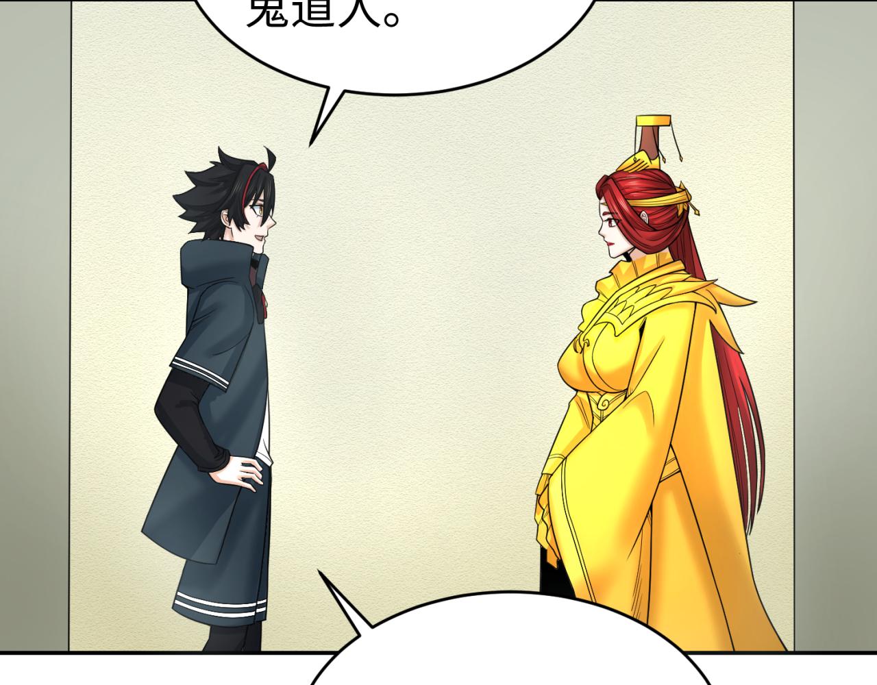 第107话 追踪鬼道人51