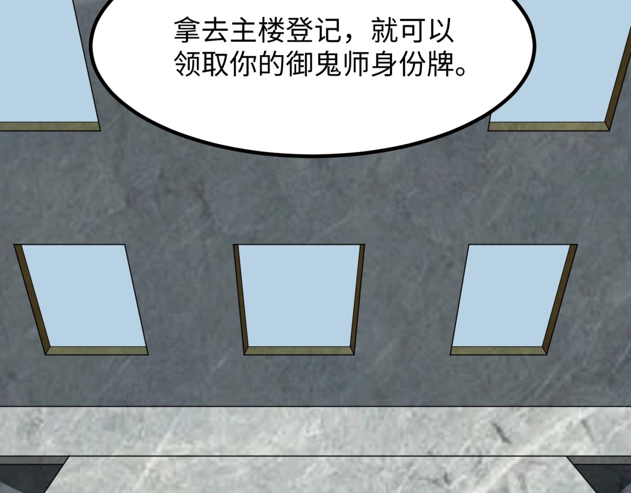 第5话灭杀！106
