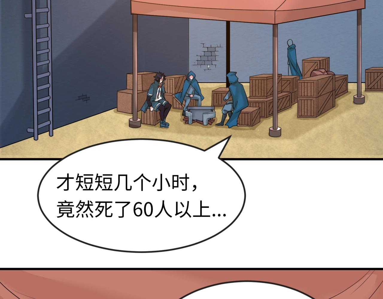 第29话大战S级！53