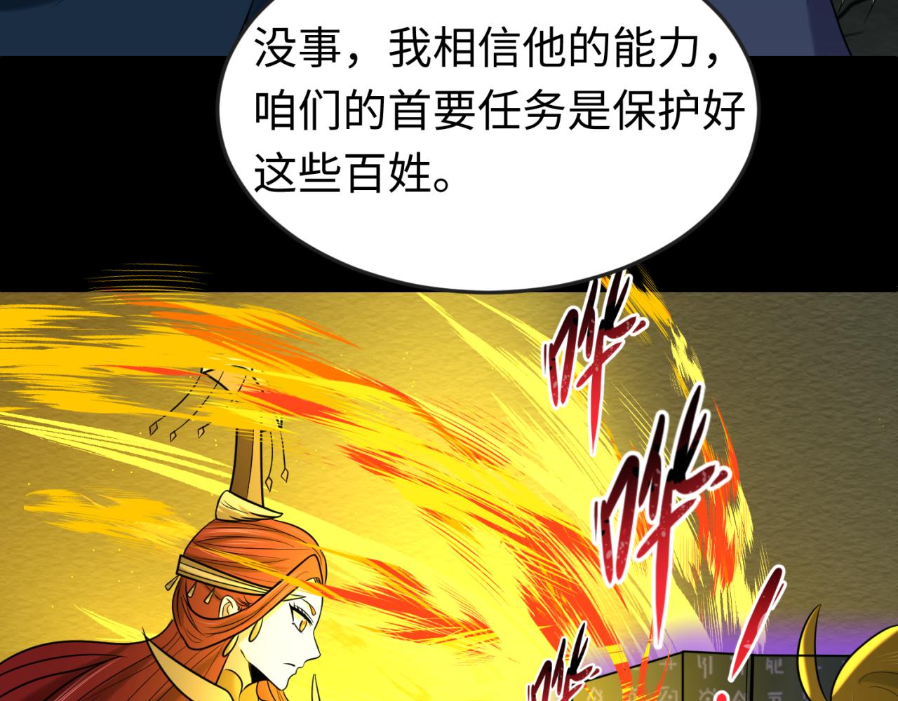 第86话 黑色石棺58