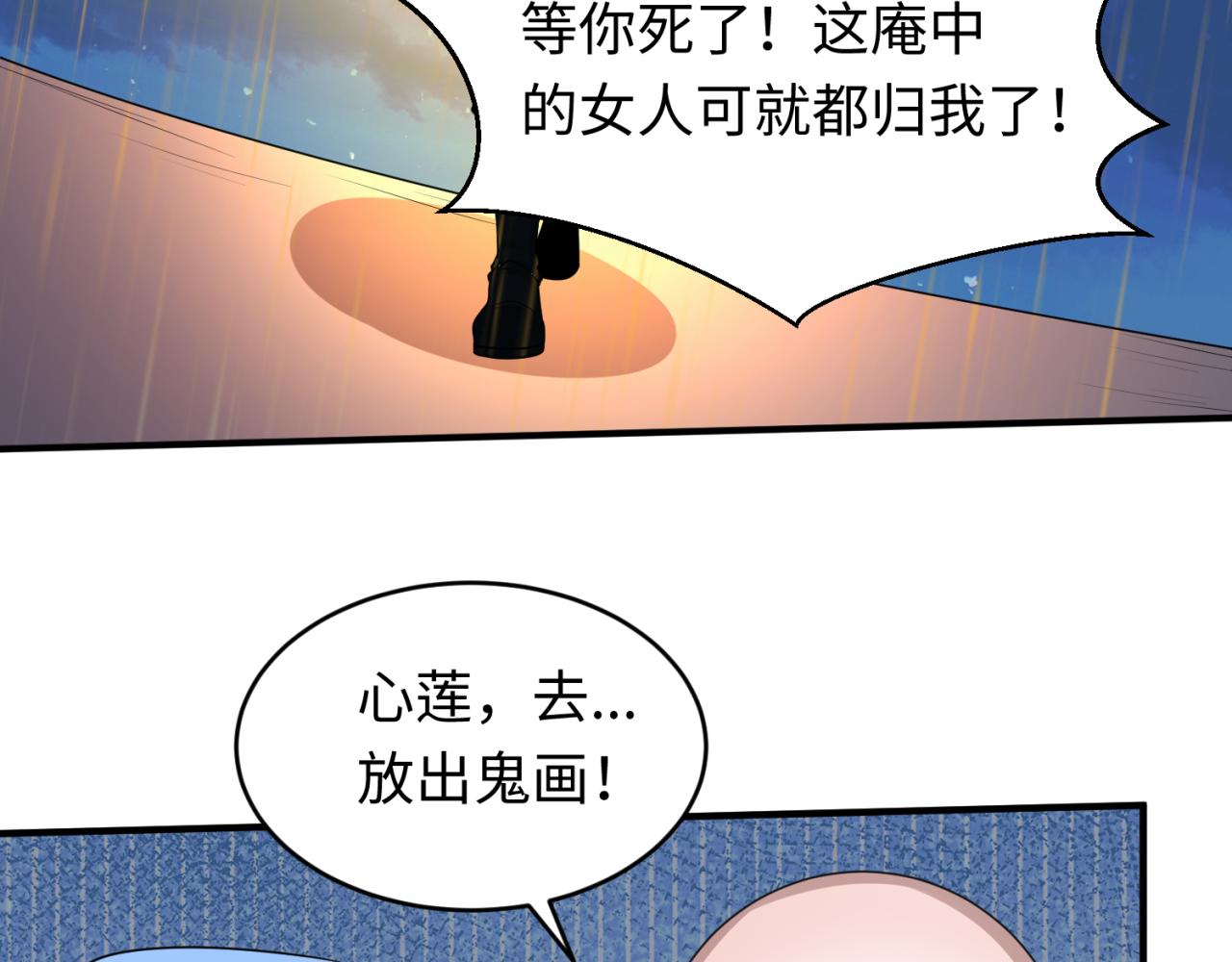 第52话雷霆之战56