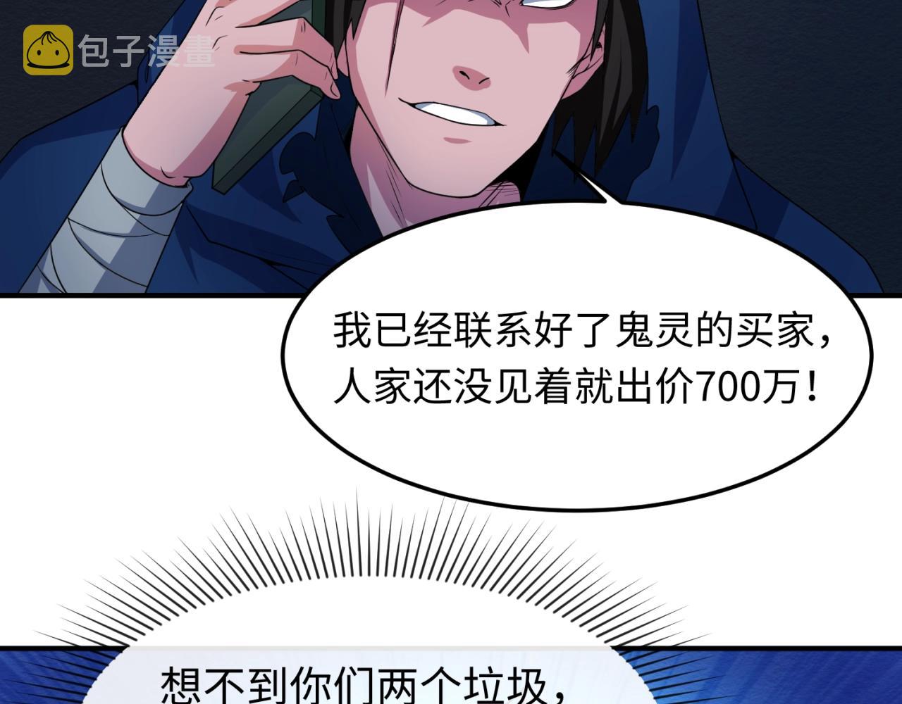 第10话童童鬼域92