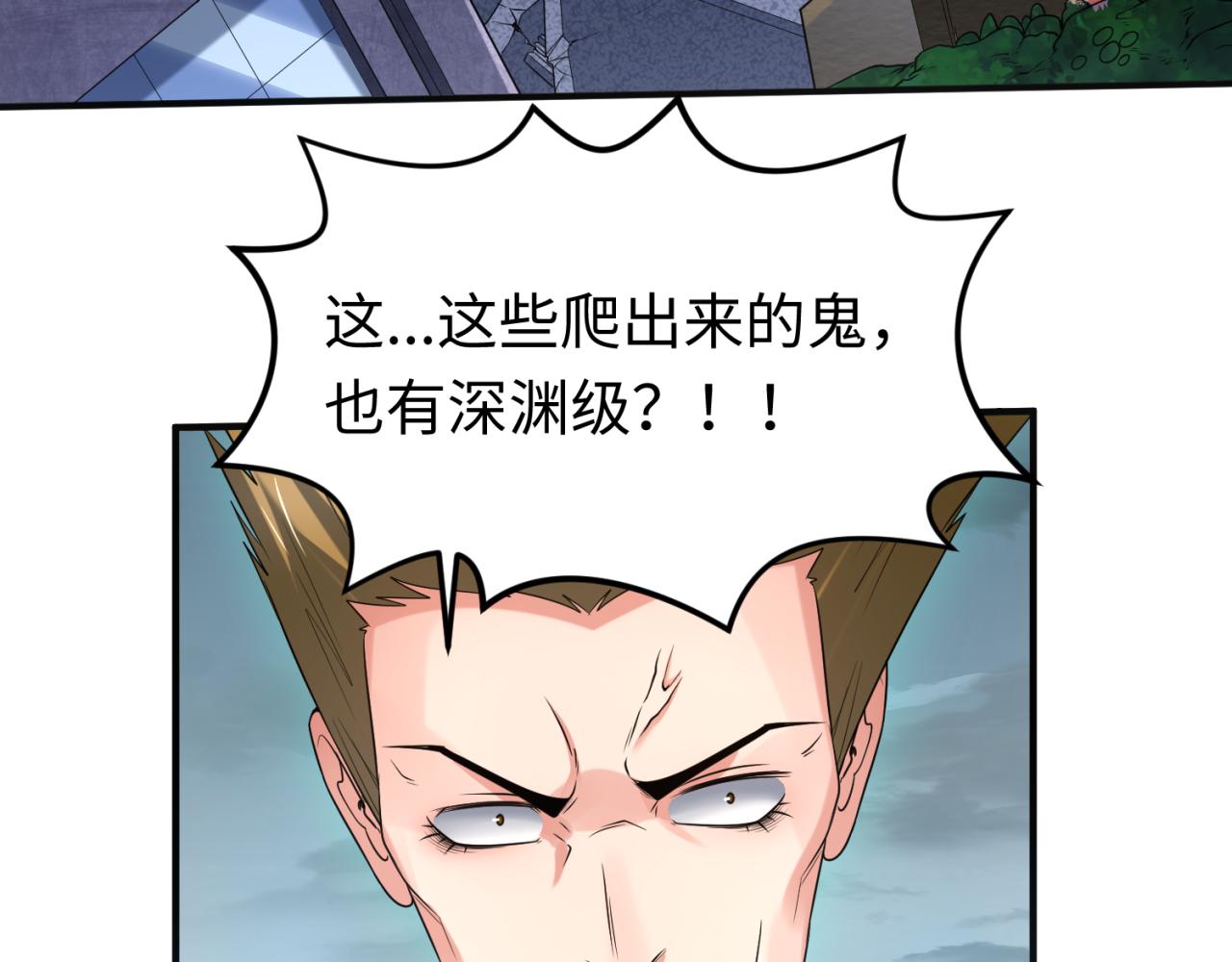 第65话对抗深渊二阶！51