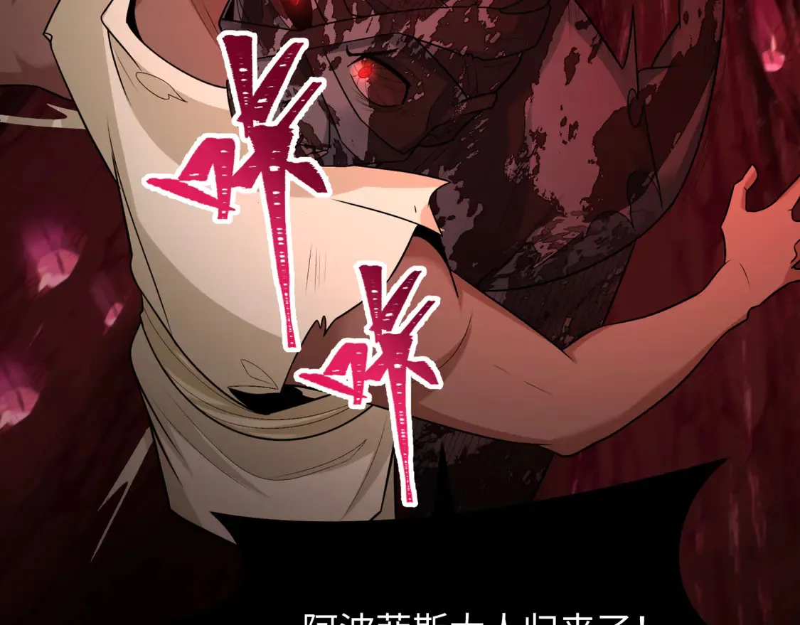 第271话 降临！112