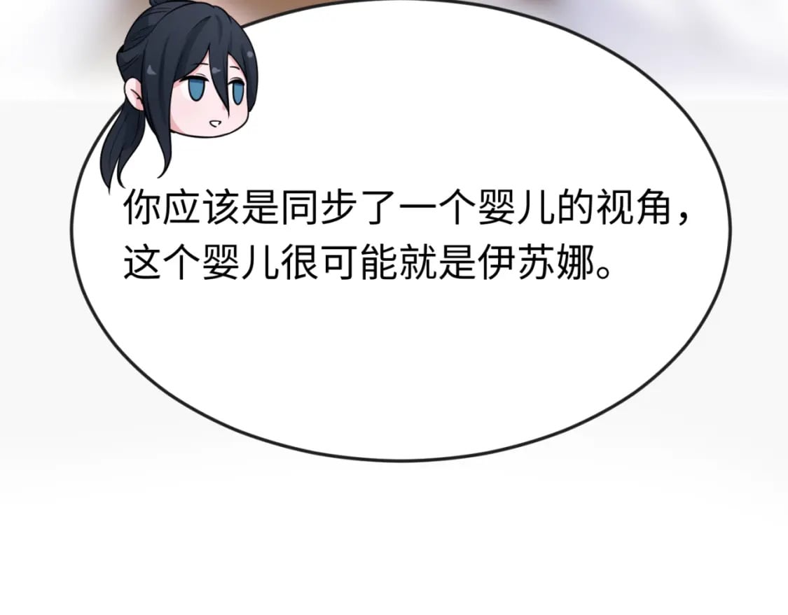 第139话 深层梦境！少女伊苏娜！50