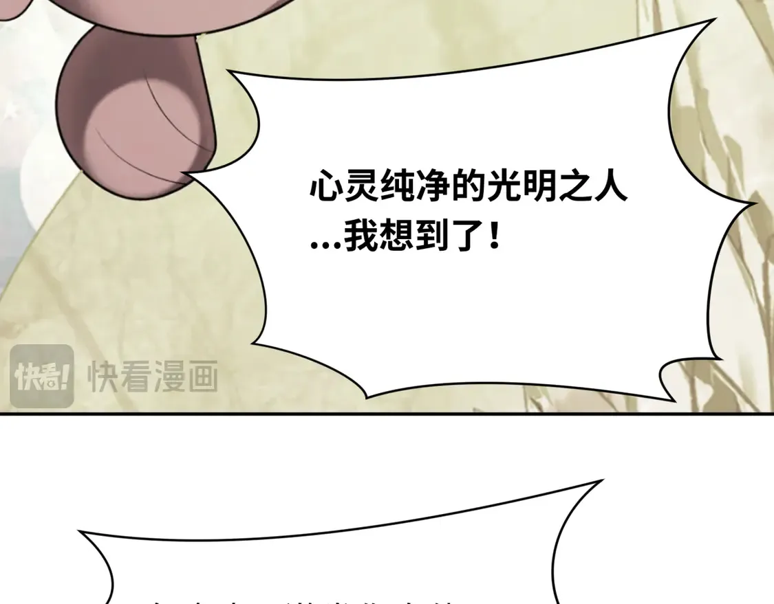 第259话 激活盖亚之心！125