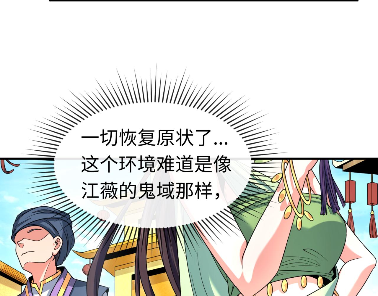 第98话 寻找夜明珠36
