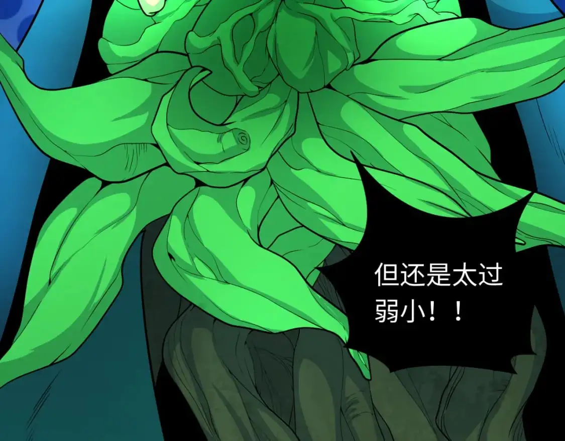 第219话 树人的身份！42