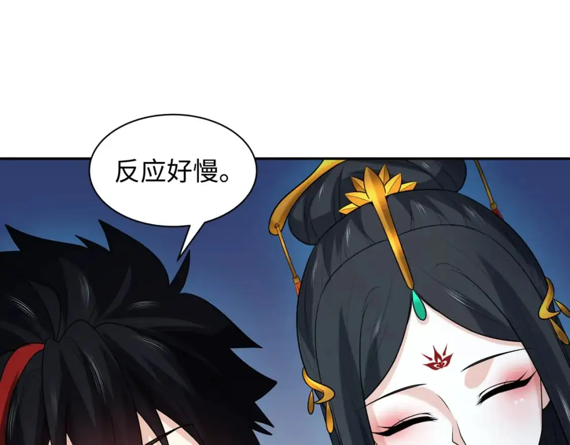 第218话 奇怪的树人！50