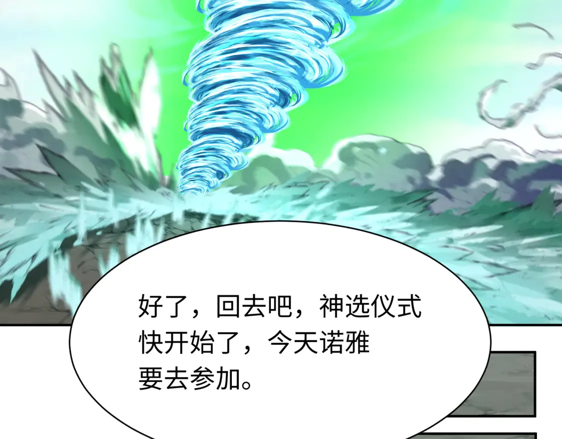 第270话 猫神契约！76