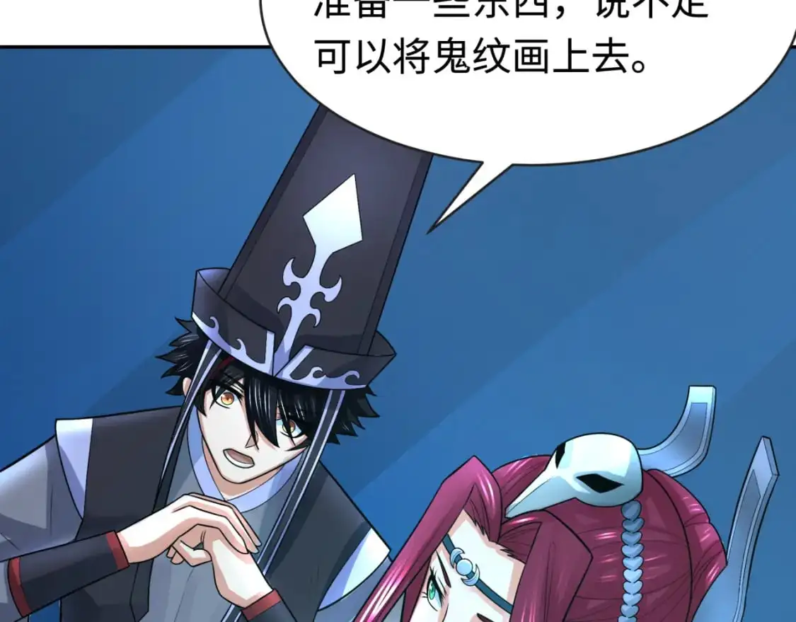 第203话 鬼纹绘制！74