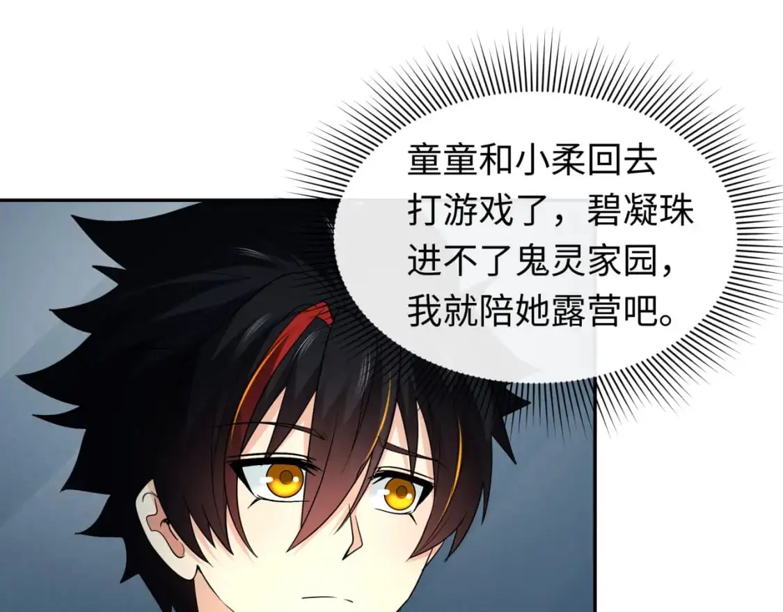 第218话 奇怪的树人！9