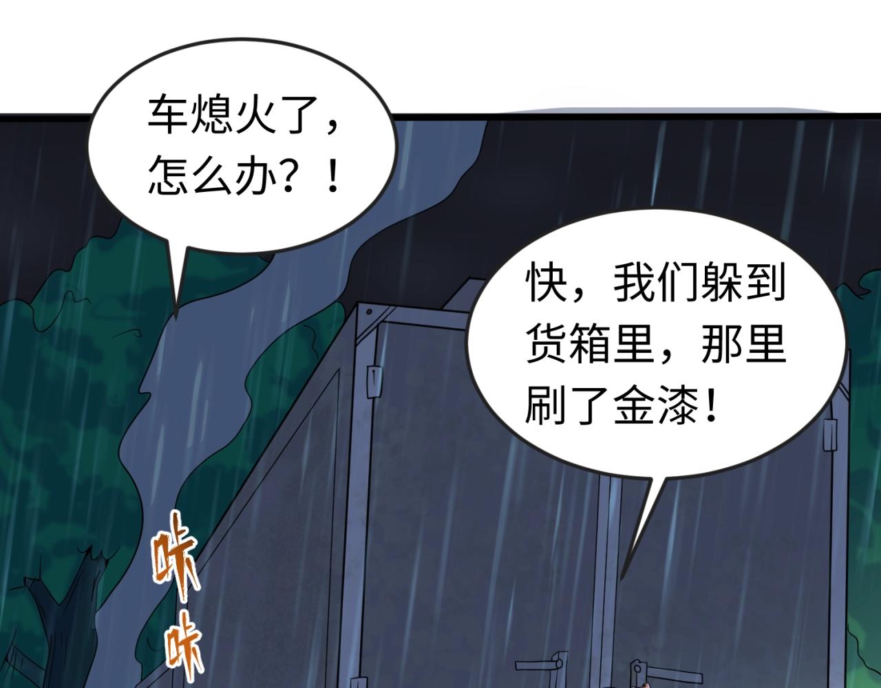 第22话英雄救美75