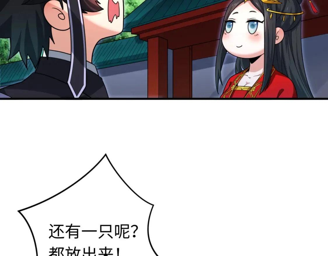 第149话 诱杀计划！58