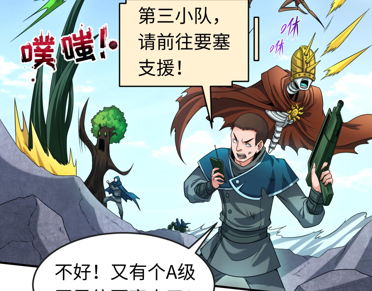 第69话又见妍会长13