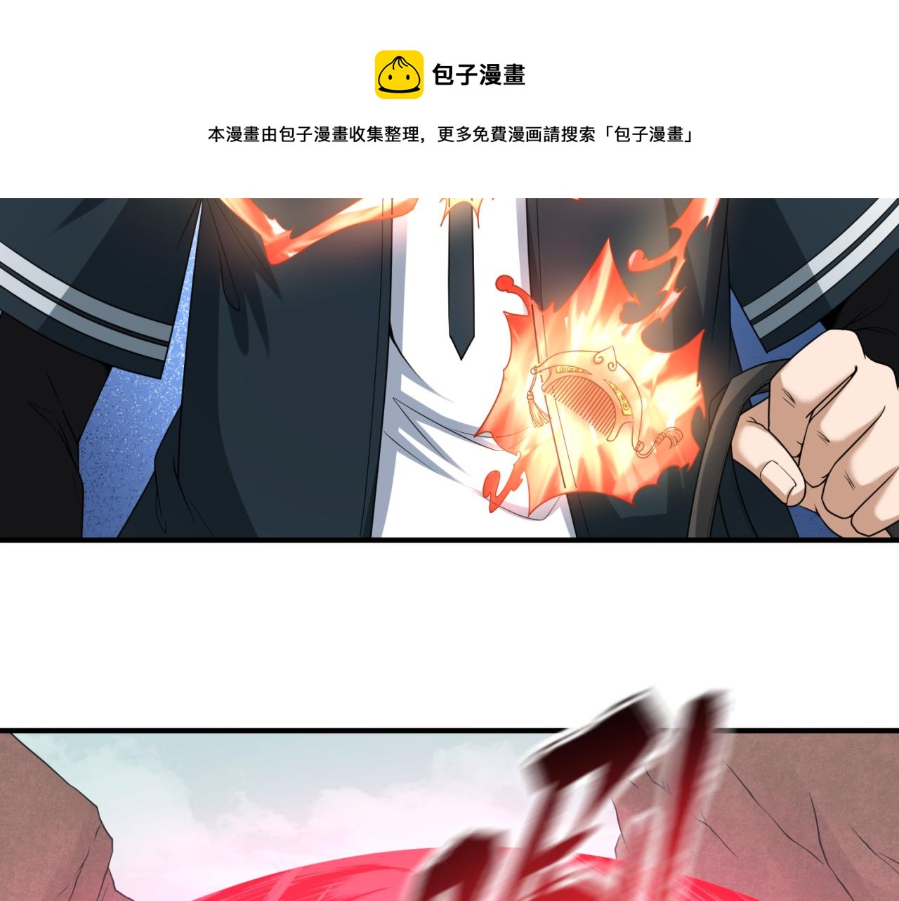第42话地煞的伏击10