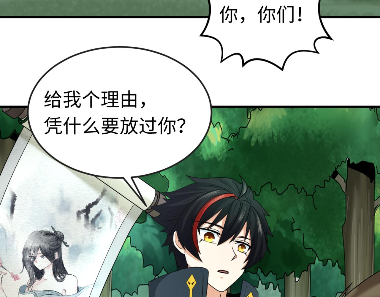 第66话江薇的复仇104