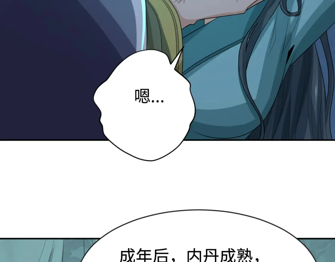 第183话 神女的秘密！88