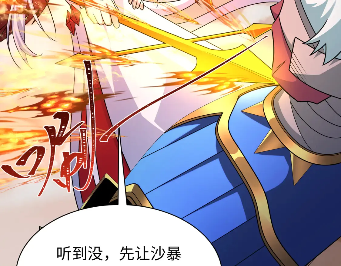 第263话 魔蝎大帝！97