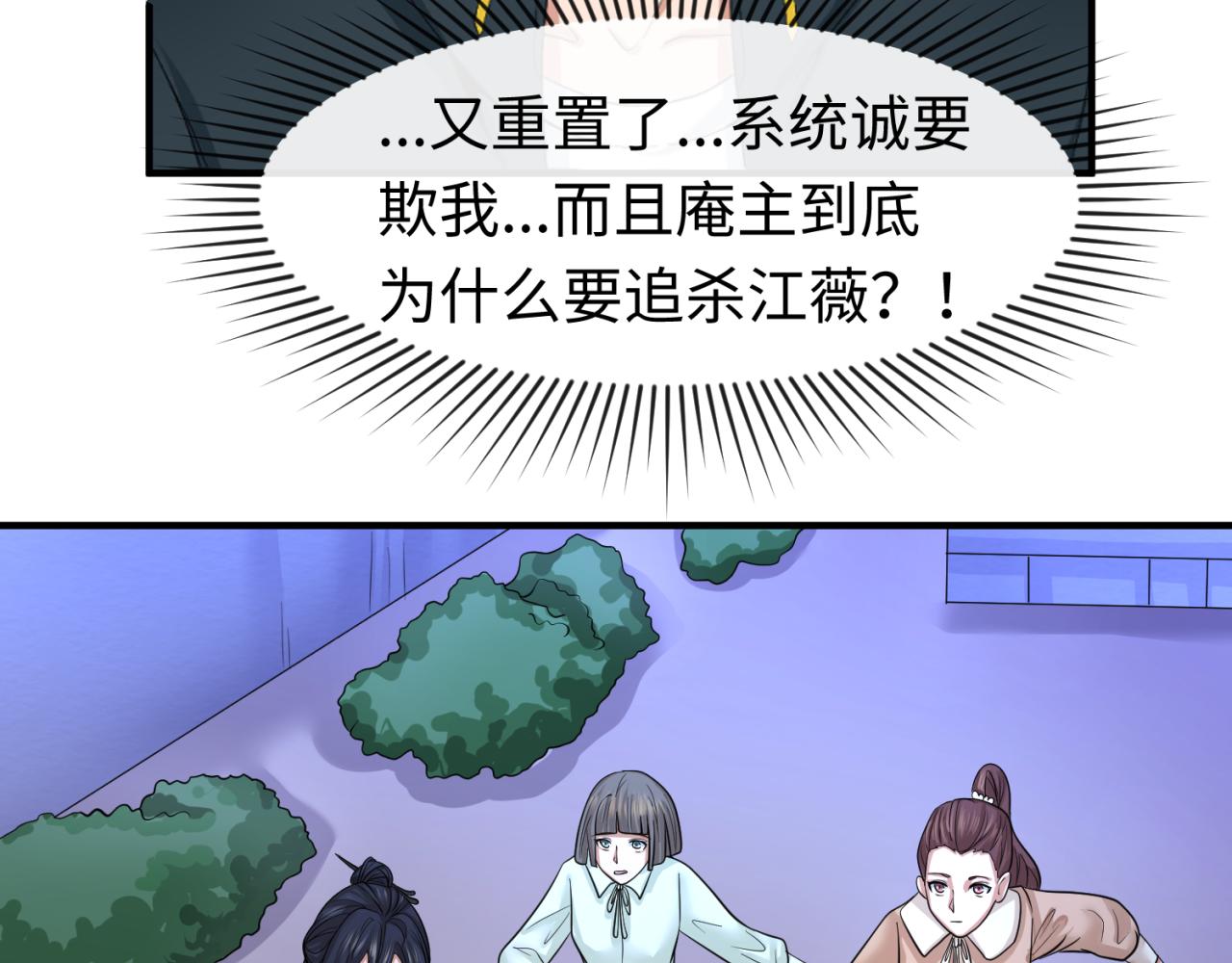 第62话脱离循环！94