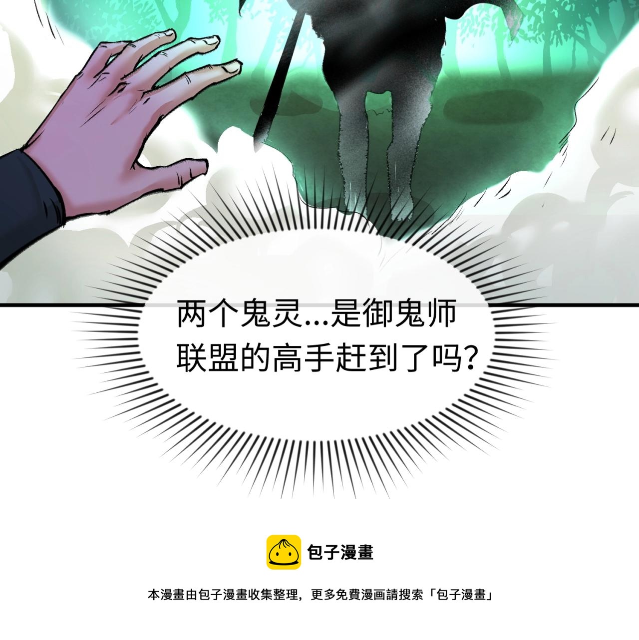第29话大战S级！48