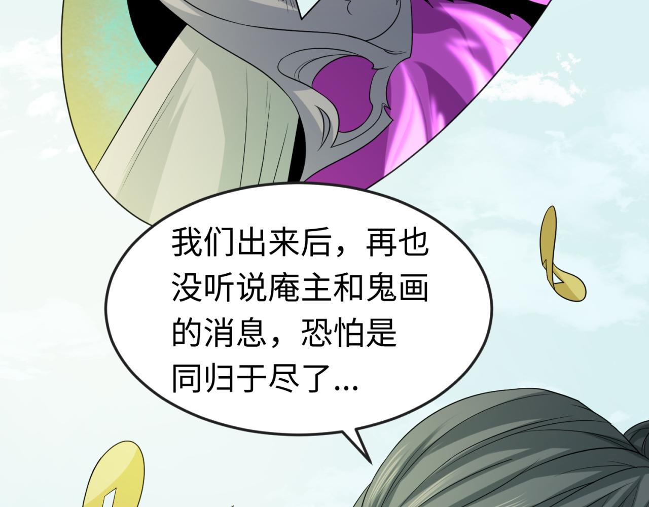 第53话初到平城60