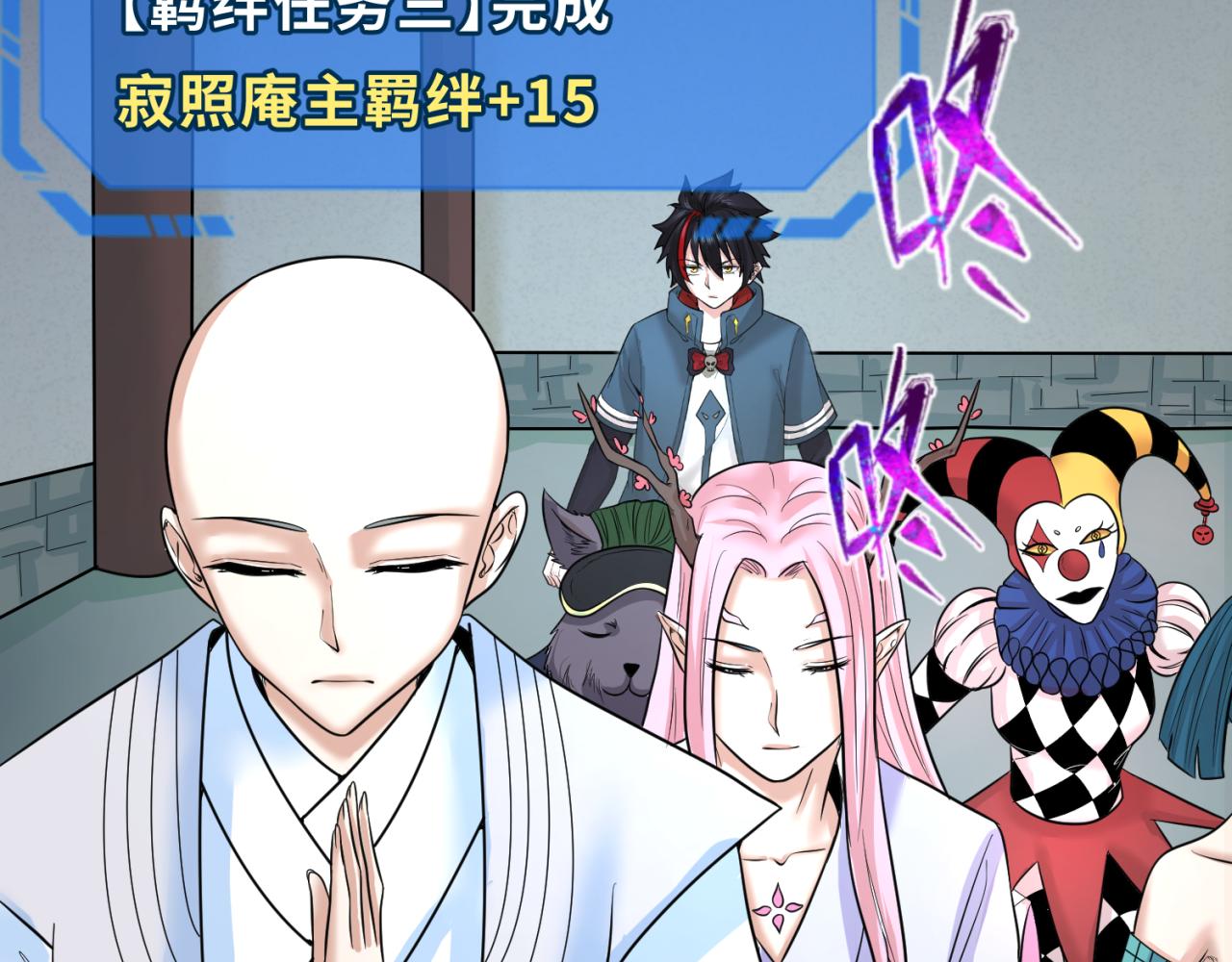 第79话 绑定寂照庵主！43