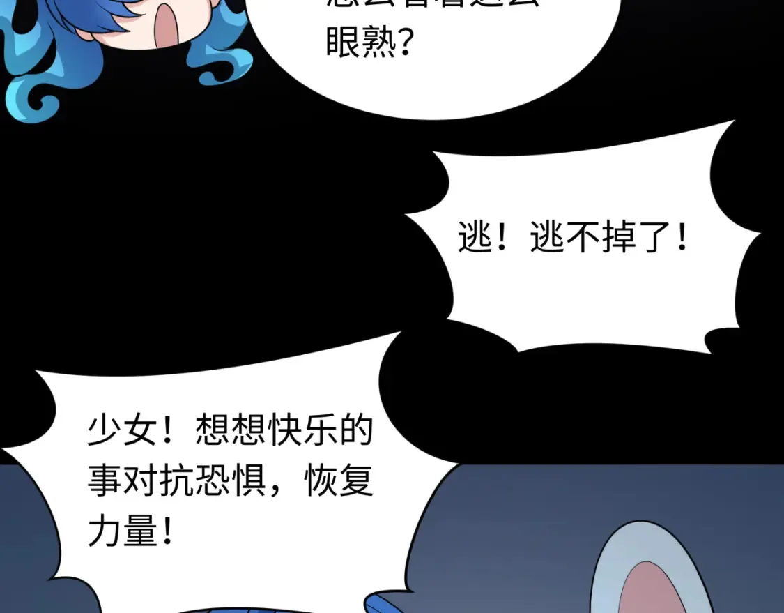 第239话 小柔的快乐打击！6