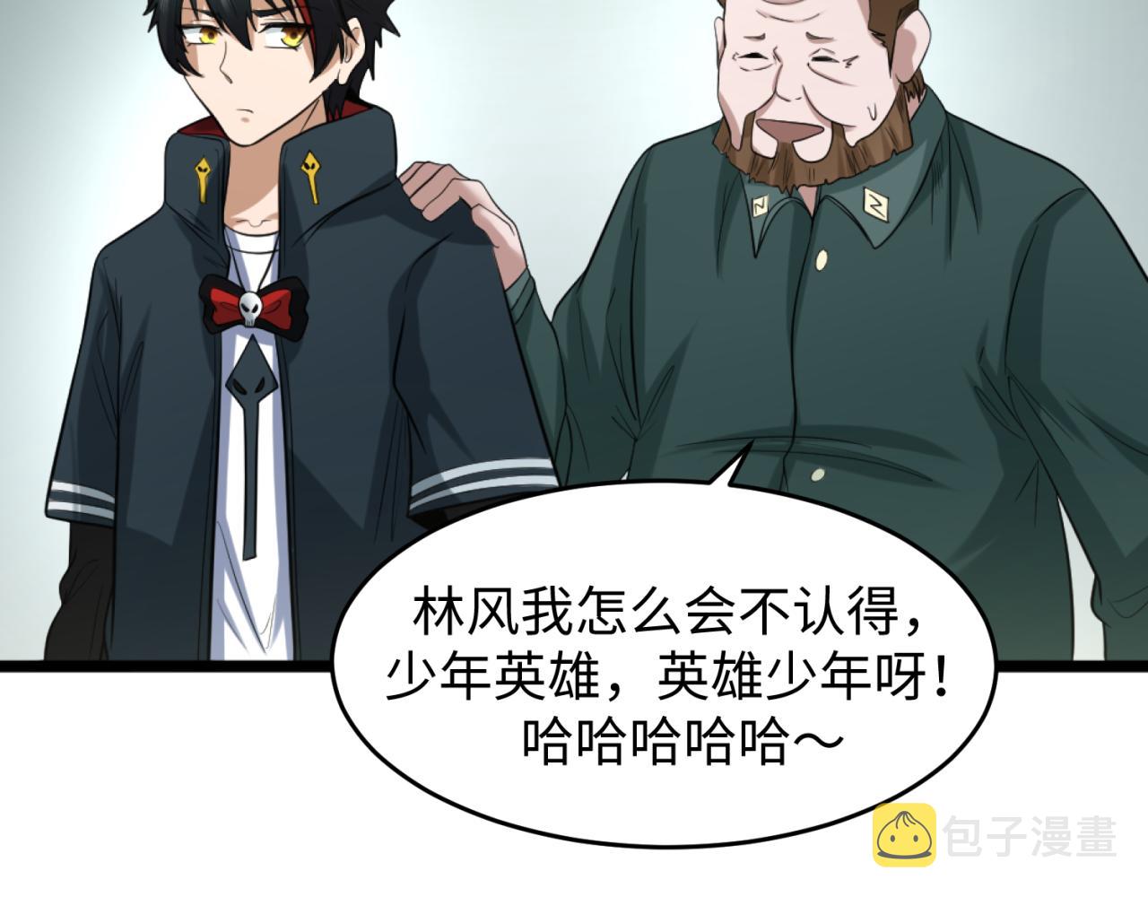 第54话赢蕊的惊讶！19
