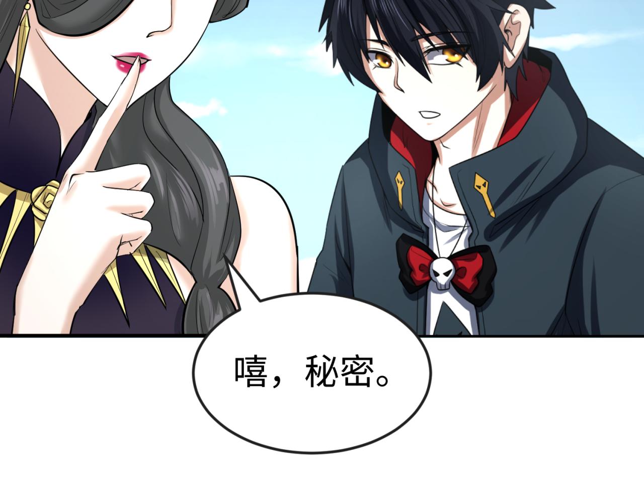 第58话总部扬名！三大深渊级！91