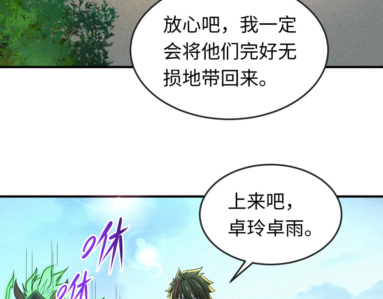 第41话传闻中的寂照庵18
