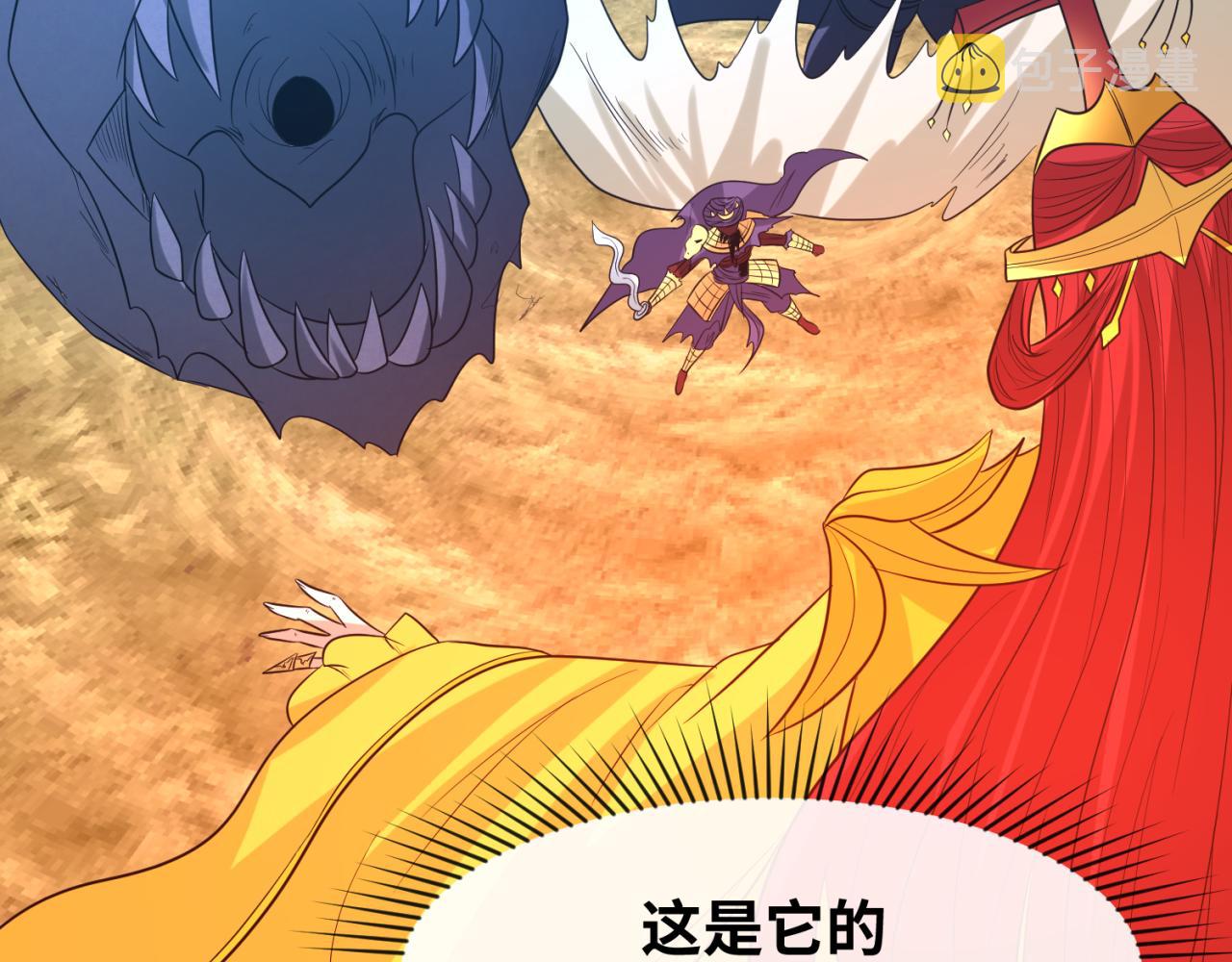 第90话 黑骨！木鱼压制！44