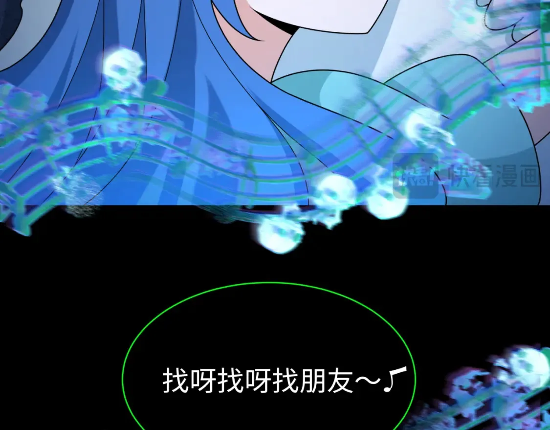 第238话 鬼域异变！86