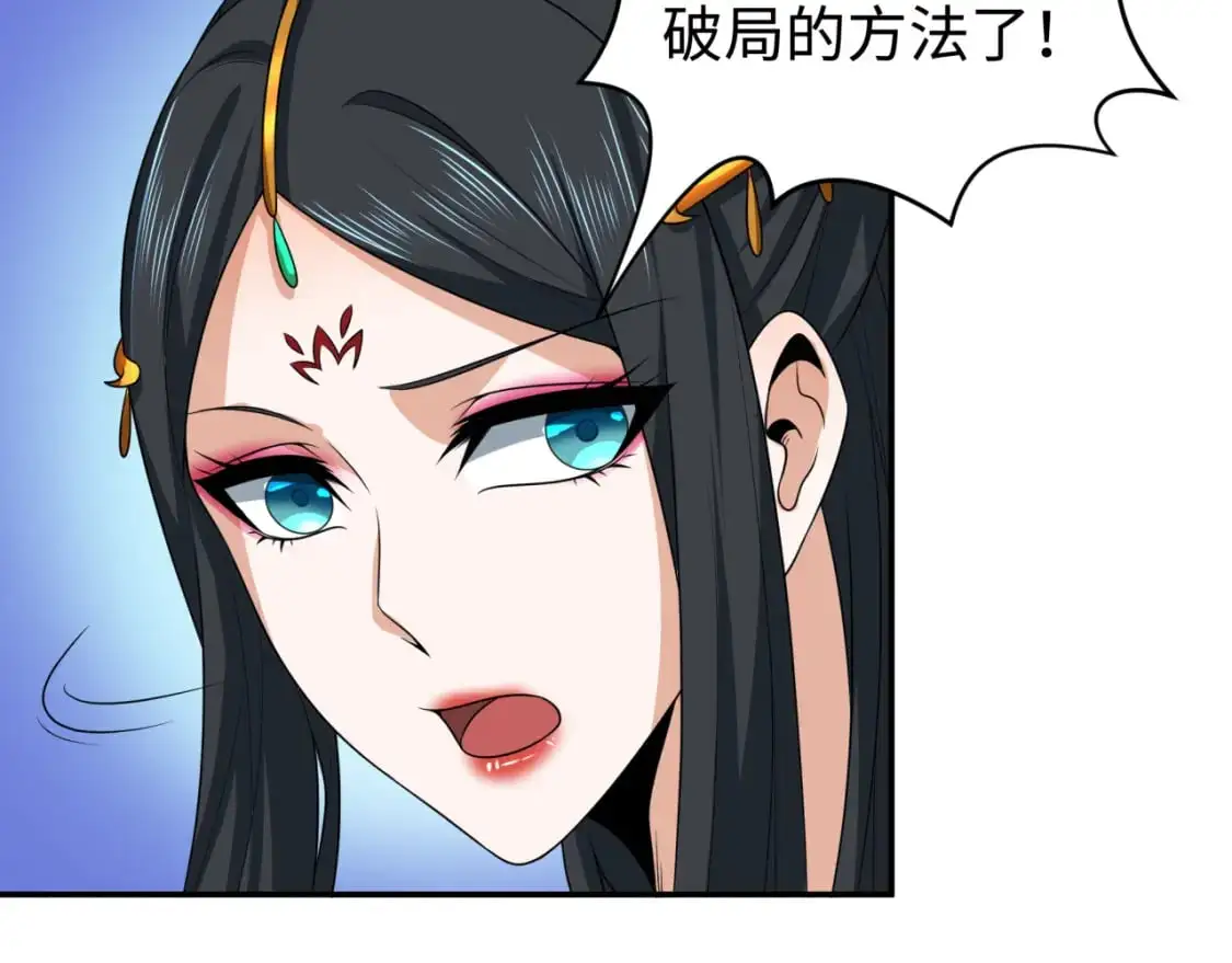 第196话 意料之外的强敌！87
